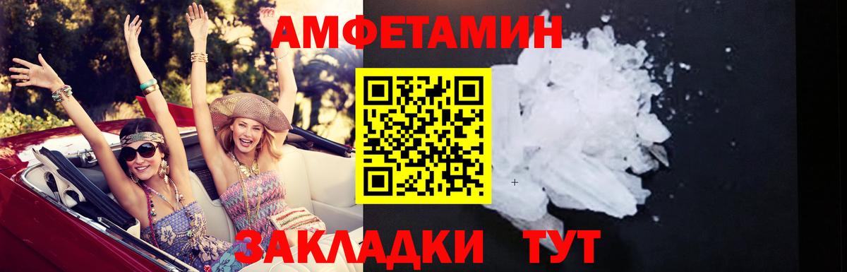 АМФЕТАМИН  Вход с VPN  Россошь  Амфетамин Розовый 