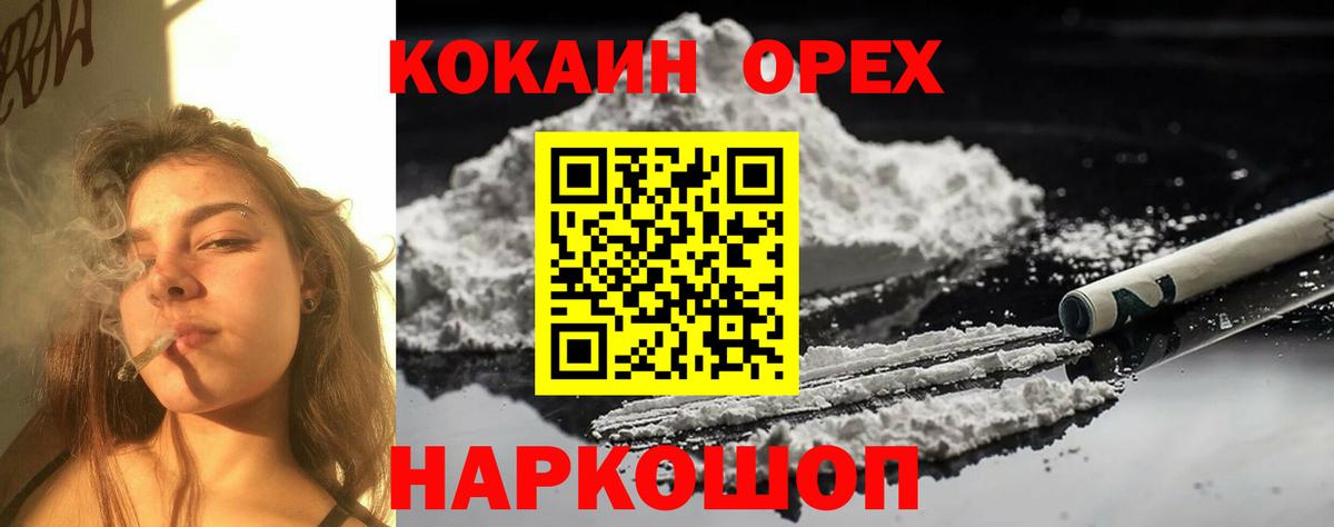 КОКАИН 97% Россошь