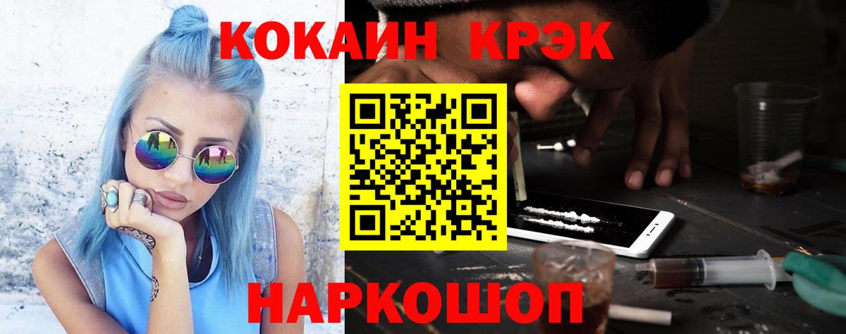 Кокаин 97%  Cocaine Перу  Россошь  Вход с VPN 