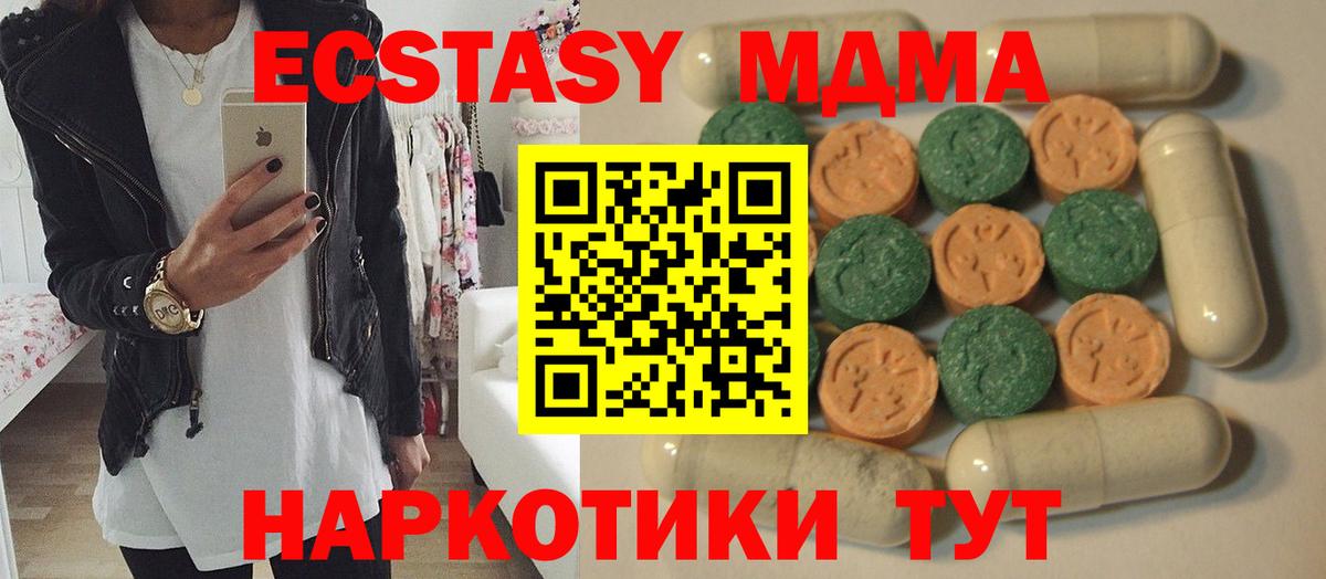 Россошь  ЭКСТАЗИ ешки  Вход с VPN 