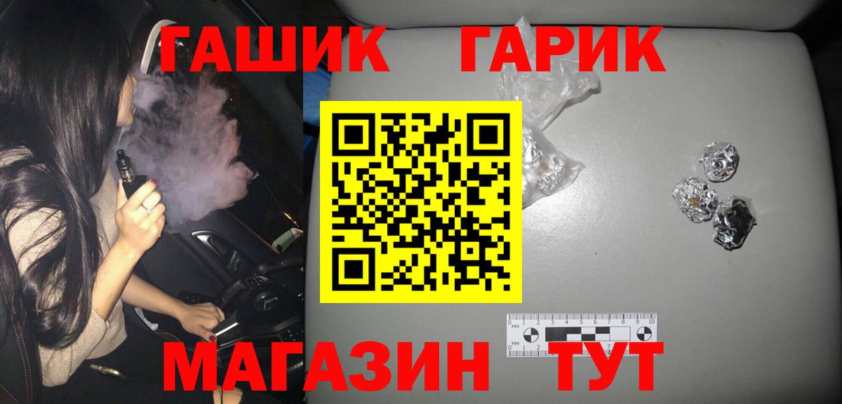 ГАШИШ гашик Россошь