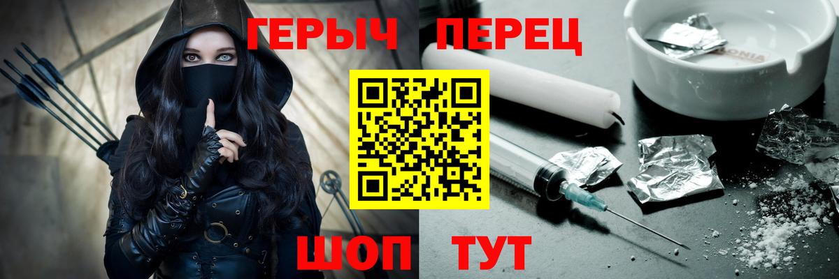 ГЕРОИН  Вход с VPN  Россошь  Героин хмурый 