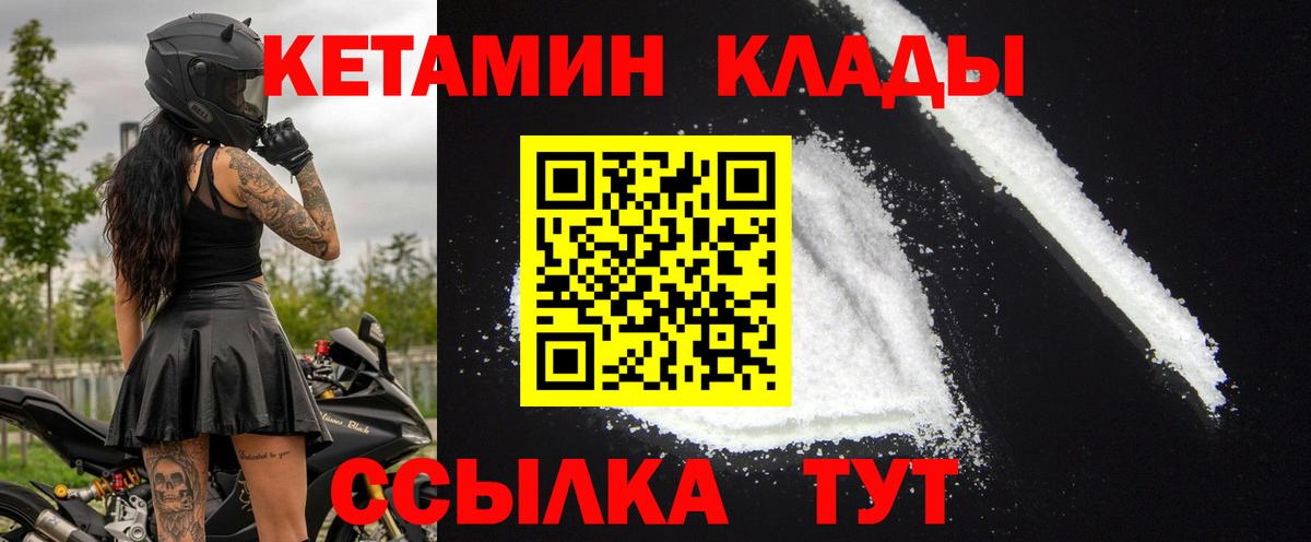 Кетамин ketamine Россошь