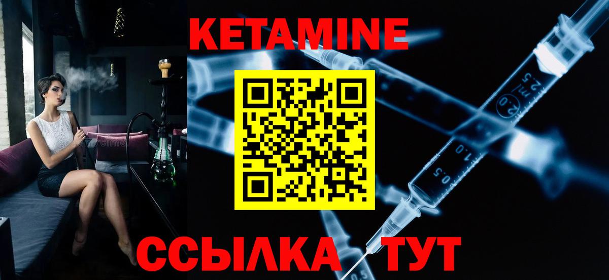 Россошь  Кетамин ketamine  Вход с VPN  Кетамин ketamine 