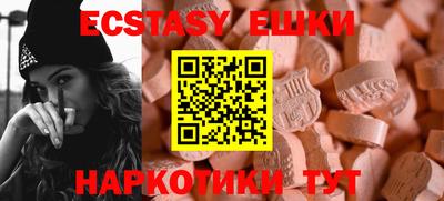 экстази Славянск-на-Кубани