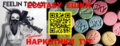 экстази Славянск-на-Кубани
