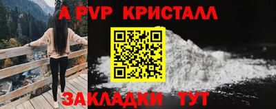 ALPHA-PVP Северобайкальск