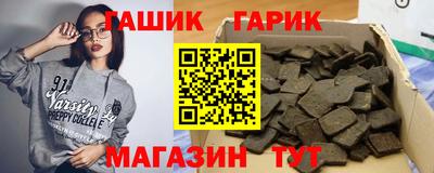 синтетический гашиш Сланцы