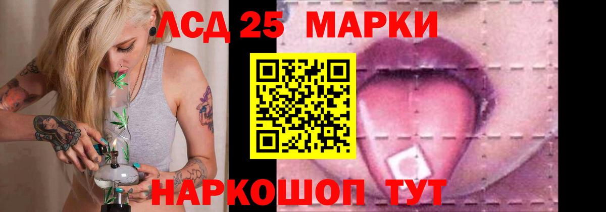 LSD-25 экстази кислота  Вход с VPN  Лсд 25 экстази ecstasy  Лсд 25 экстази  Россошь 