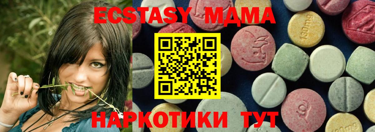МДМА VHQ  Вход с VPN  Россошь  МДМА кристаллы 