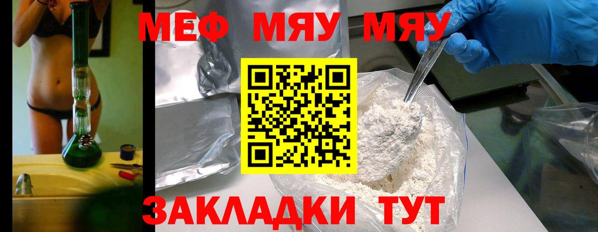 Меф кристаллы Россошь