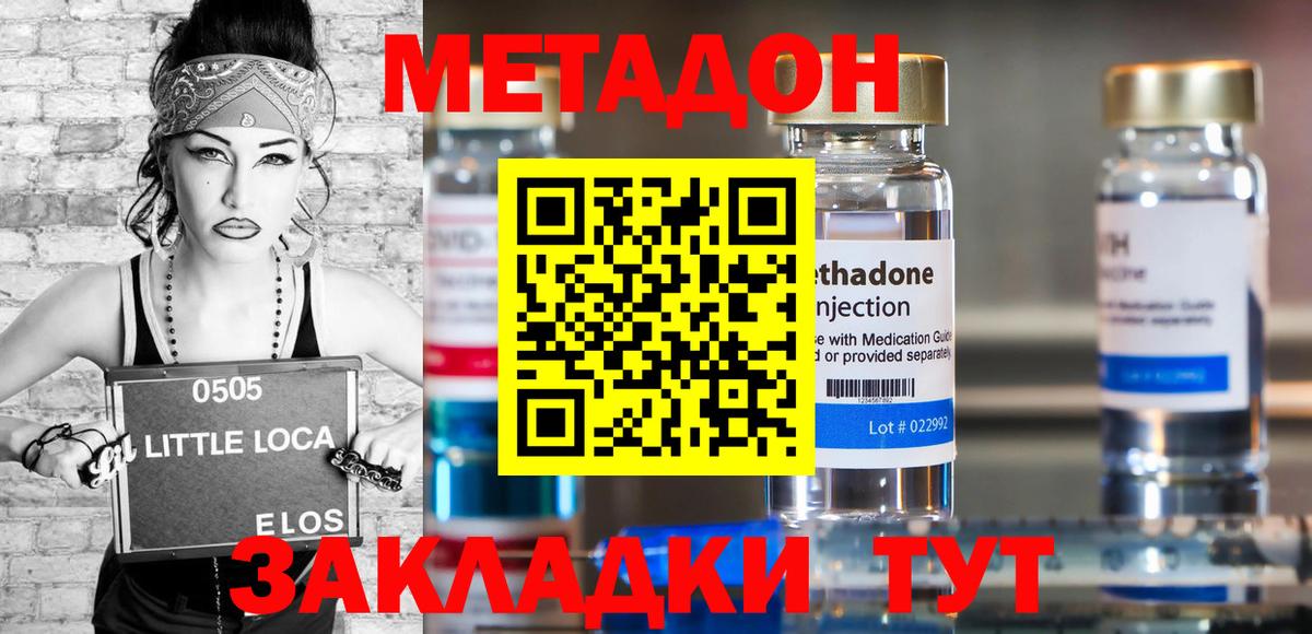 Метадон белоснежный  Вход с VPN  Россошь 