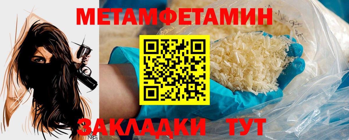 Первитин пудра Россошь