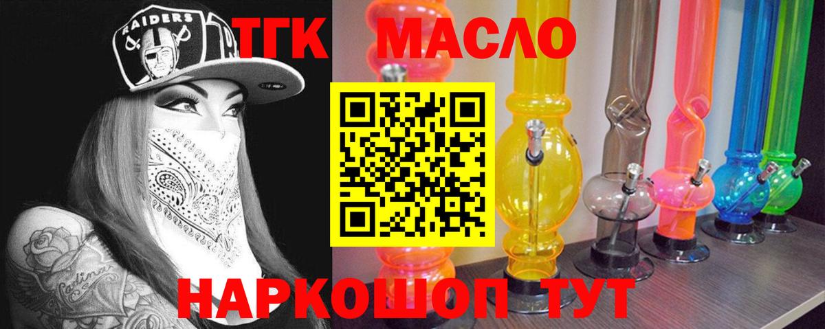 ТГК THC oil  цены наркотик  Россошь  Вход с VPN  Дистиллят ТГК вейп с тгк 