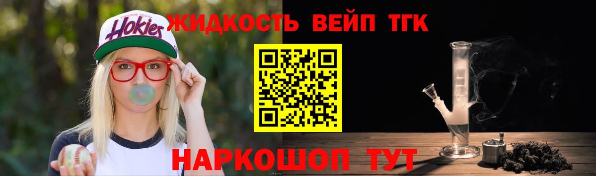 Дистиллят ТГК гашишное масло Россошь