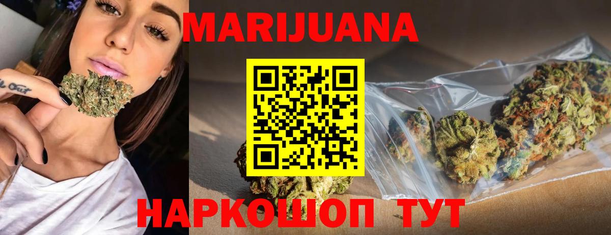 Бошки марихуана THC 21%  Конопля ГИДРОПОН  Вход с VPN  Россошь  МАРИХУАНА план  Каннабис THC 21% 